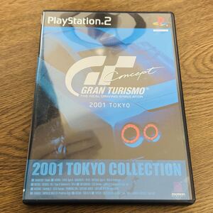 【PS2】 グランツーリスモ Concept 2001 TOKYO