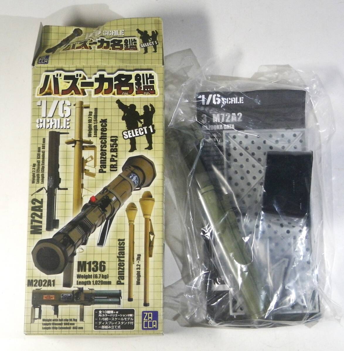 2025年最新】Yahoo!オークション -バズーカ名鑑(ミリタリー)の