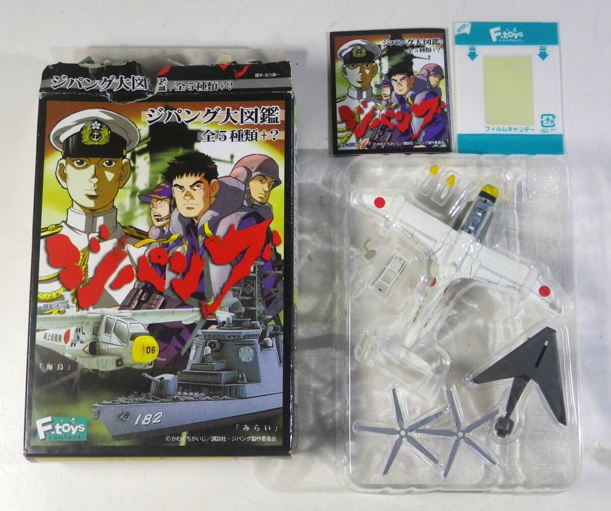 ジパングの岸辺 & 思い届く日 セット 2025年最新】Yahoo!オークション -ジパングの中古品・新品・未