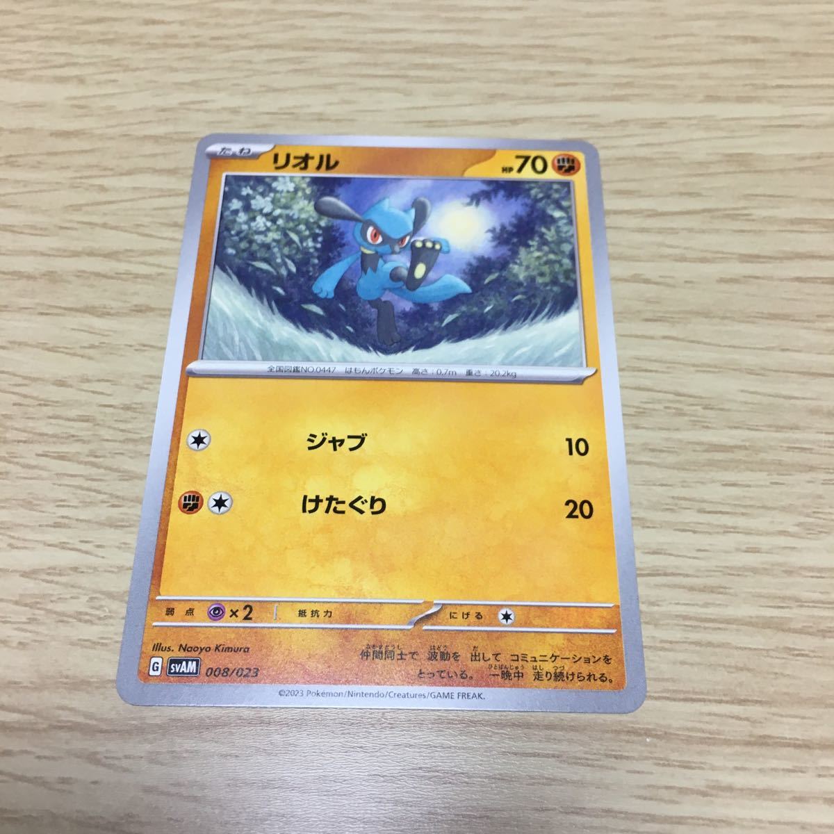 100枚セット まとめ売り リオル マクドナルド プロモ リオル マクドナルドプロモ(022/M-P)の買取価格推移と値段相場