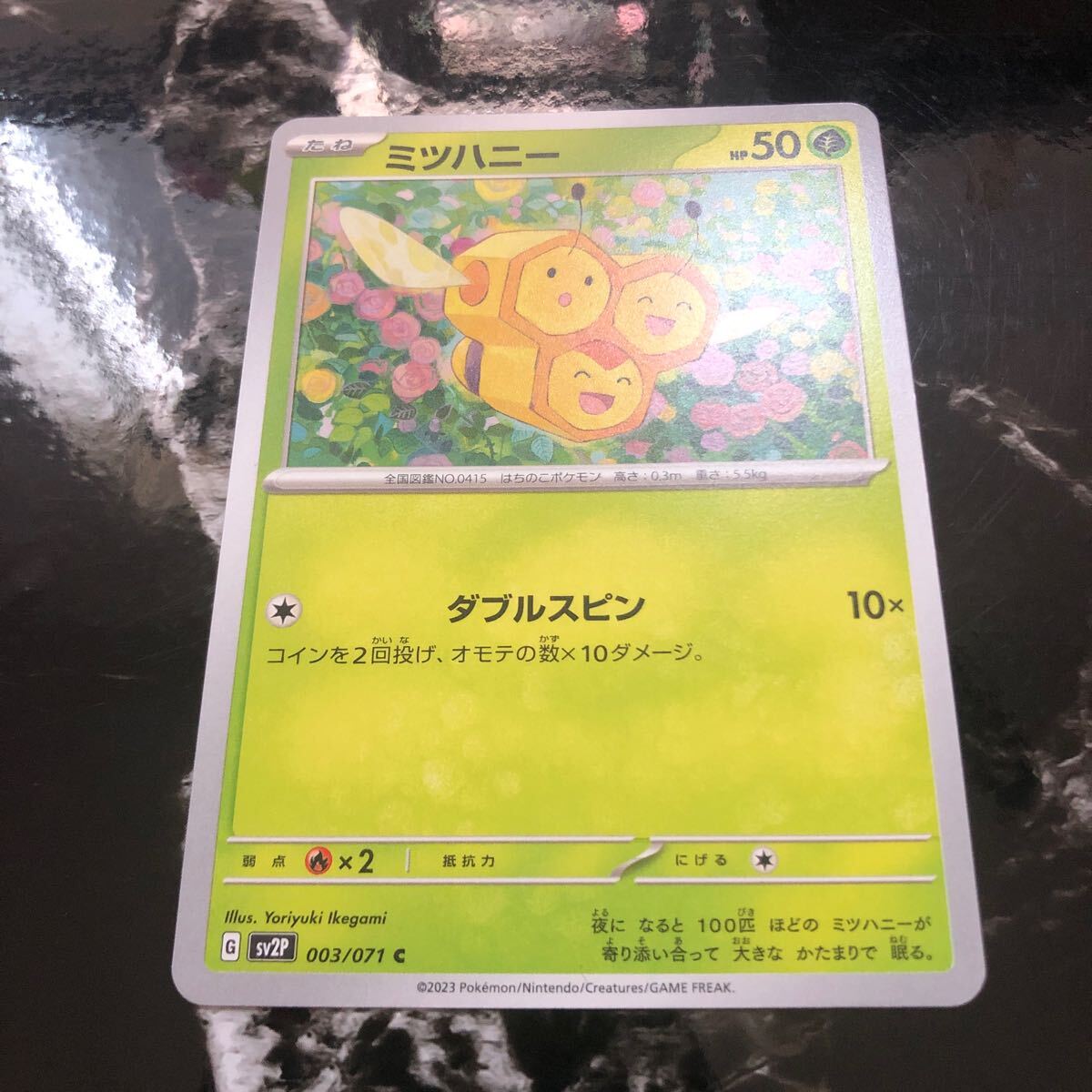 2025年最新】Yahoo!オークション -ミツハニー(ポケモンカード