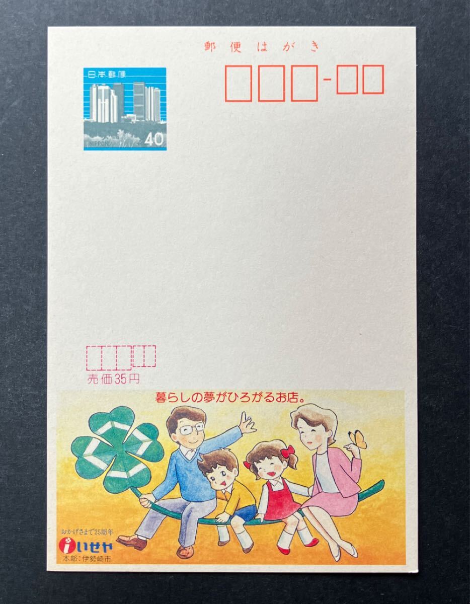 Yahoo!オークション -「エコーはがき」(アンティーク