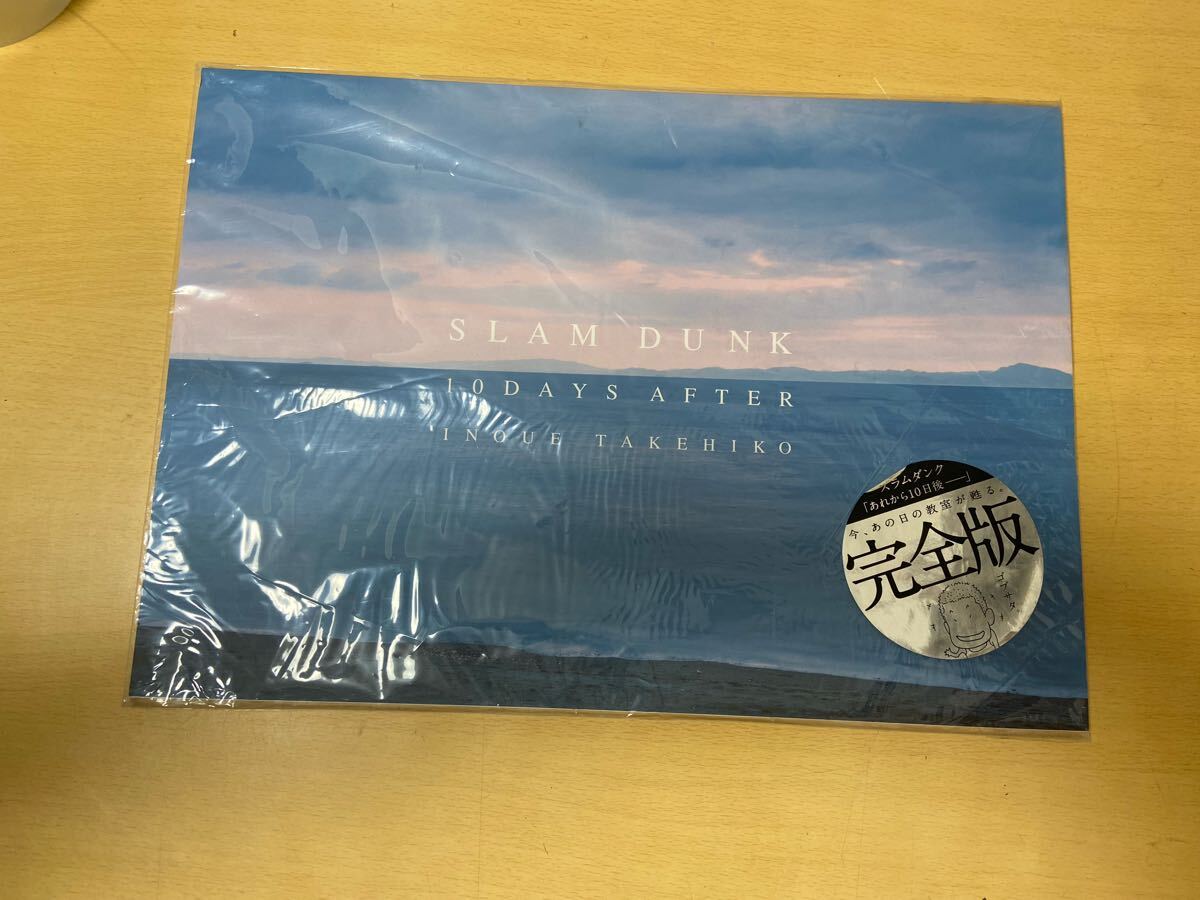 2025年最新】Yahoo!オークション -スラムダンクあれから10日後の