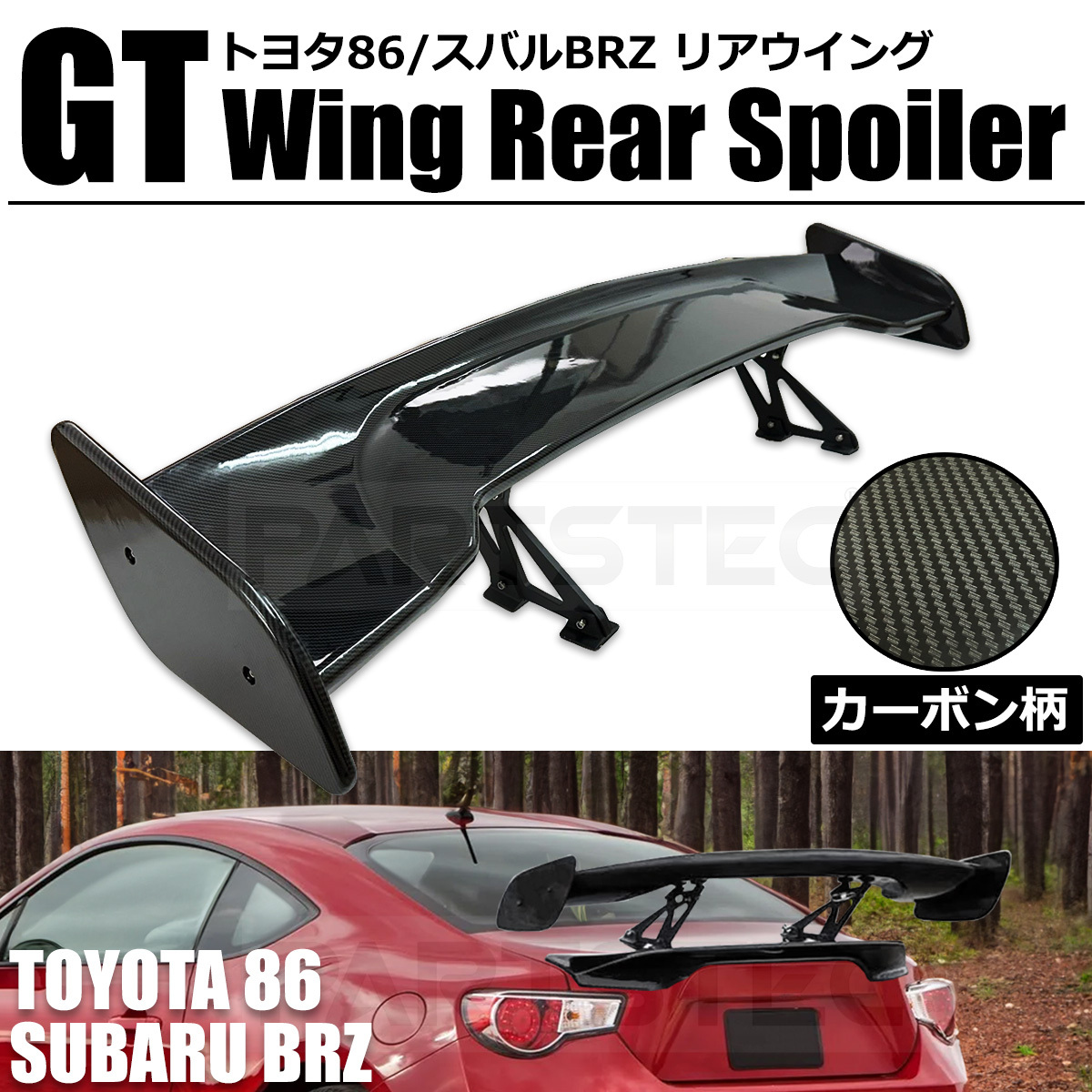 トヨタ 86 後期 純正ウィング 美品 楽天市場】86 リアウイング（車用品｜車用品・バイク用品）の通販