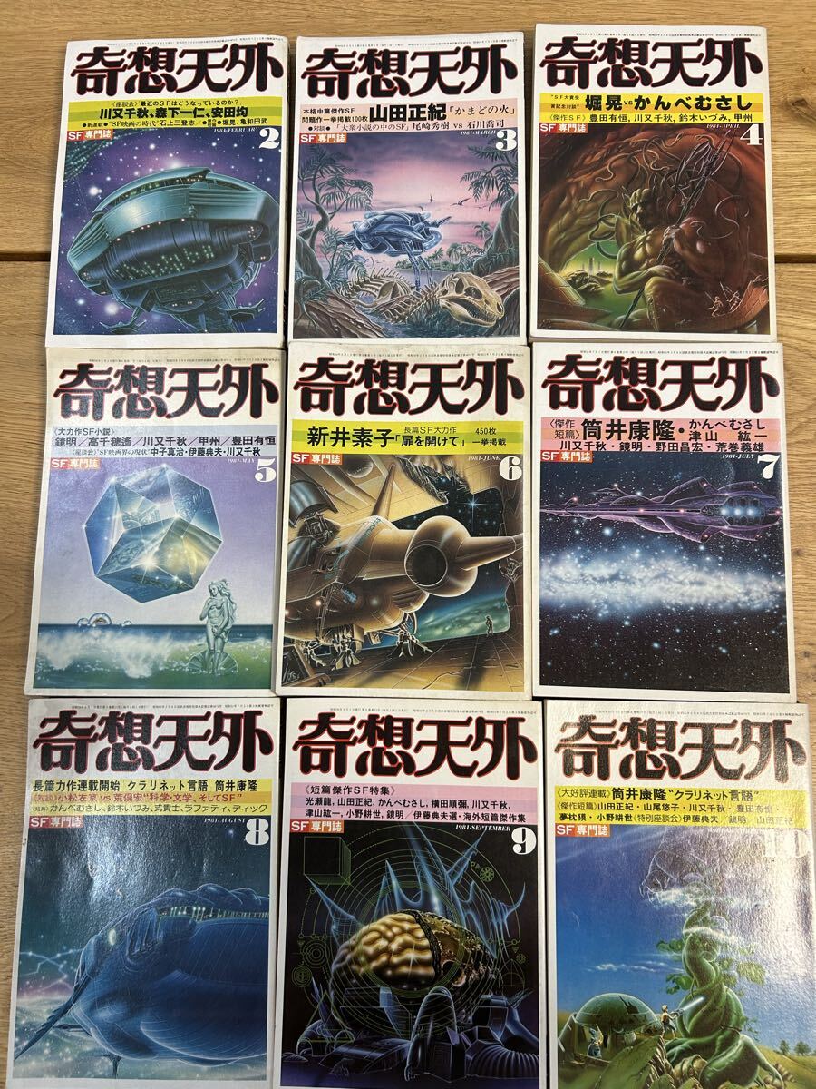 堀晃、【航海日誌】、希少な画集より、状態良好、新品高級額装付 Yahoo!オークション -「堀晃」の落札相場・落札価格