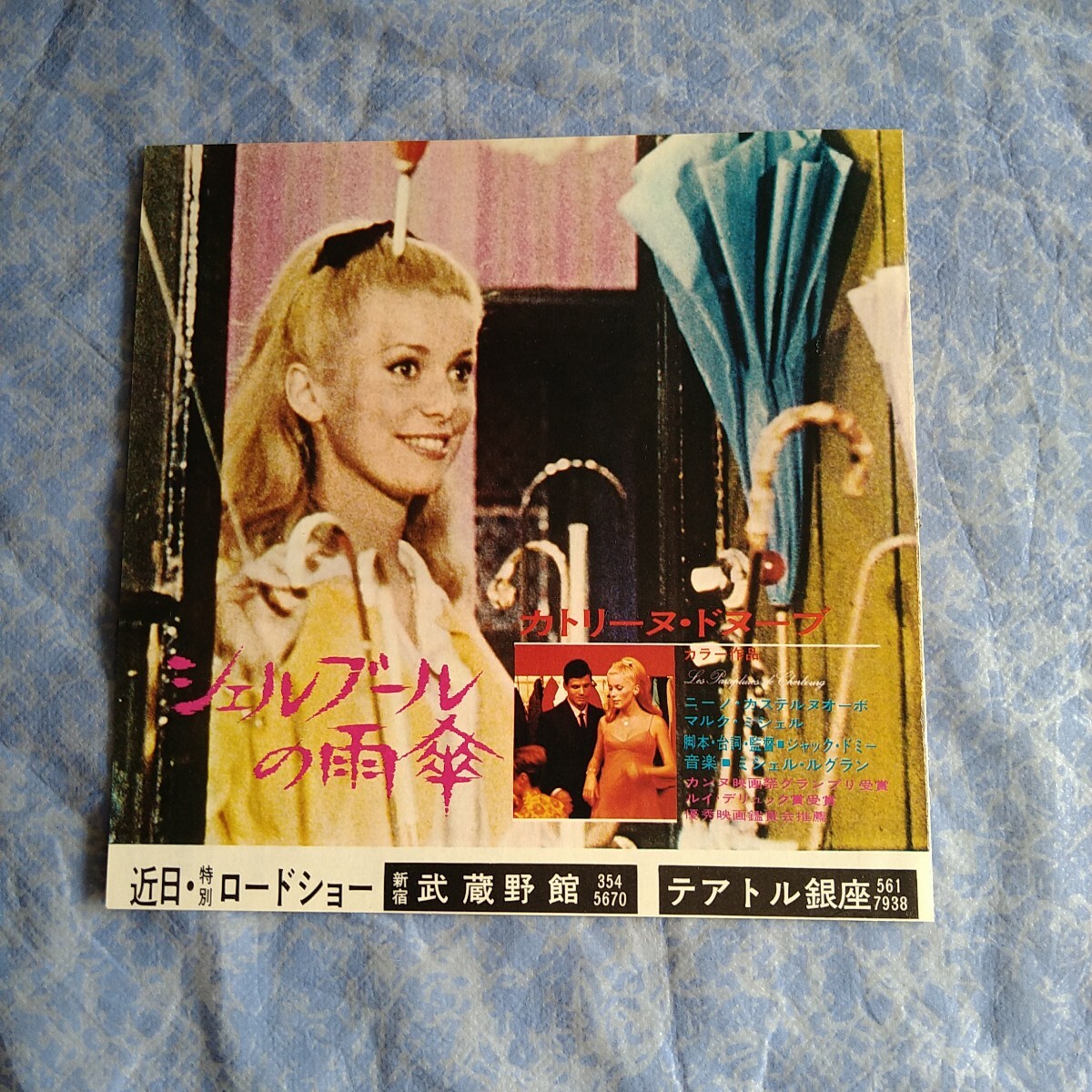 2025年最新】Yahoo!オークション -シェルブールの雨傘の中古品