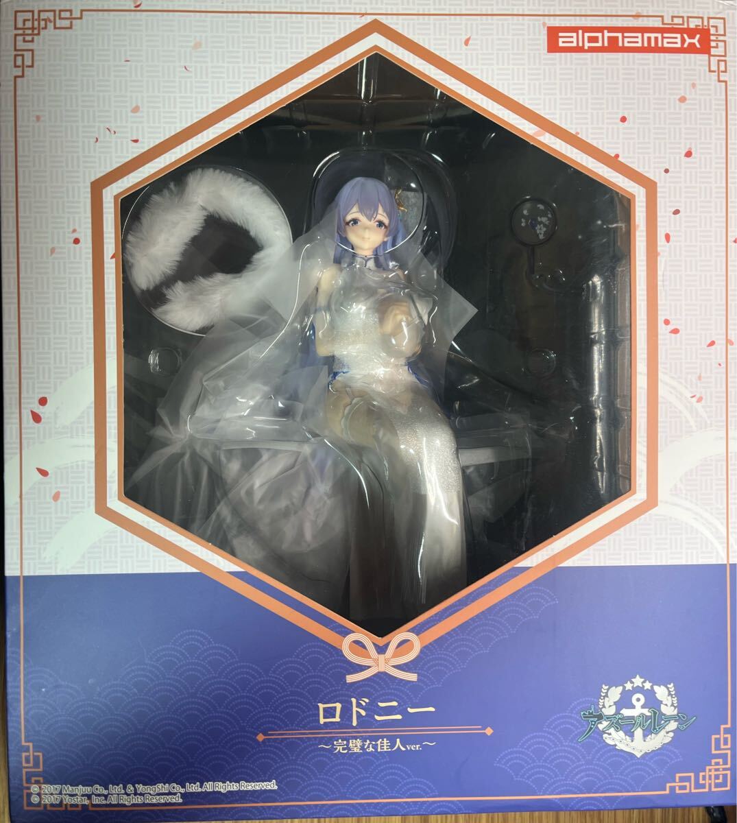 アズールレーン ロドニー　完璧な佳人　フィギュア　アルファマックス Amazon | アルファマックス アズールレーン ロドニー 完璧な佳人