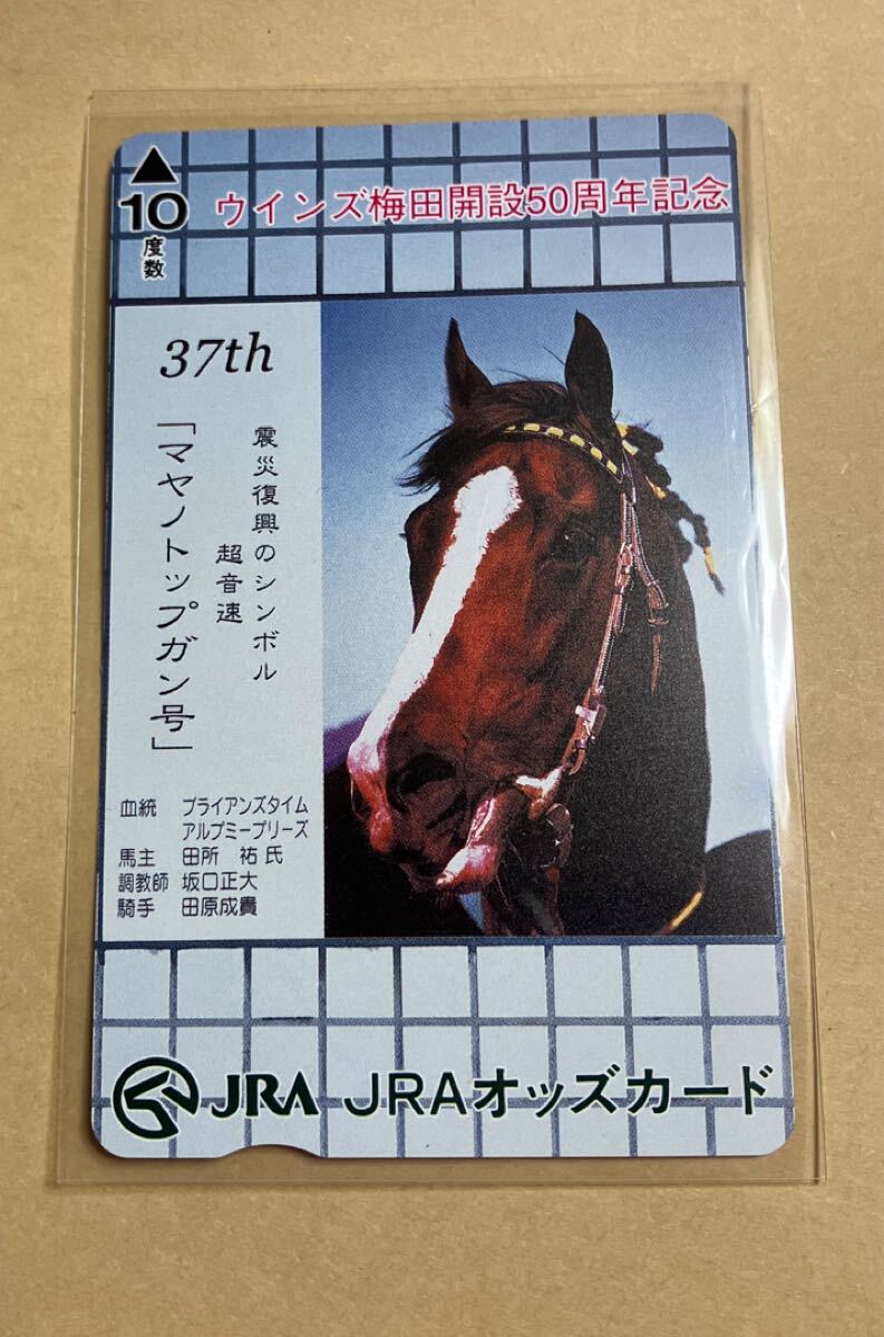 Yahoo!オークション -「jraオッズカード」の落札相場・落札価格