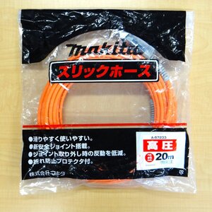◆ごえん堂◆新品◆makita マキタ【A-57233】高圧スリックホース 20m /外径9mm×内径5mm  8