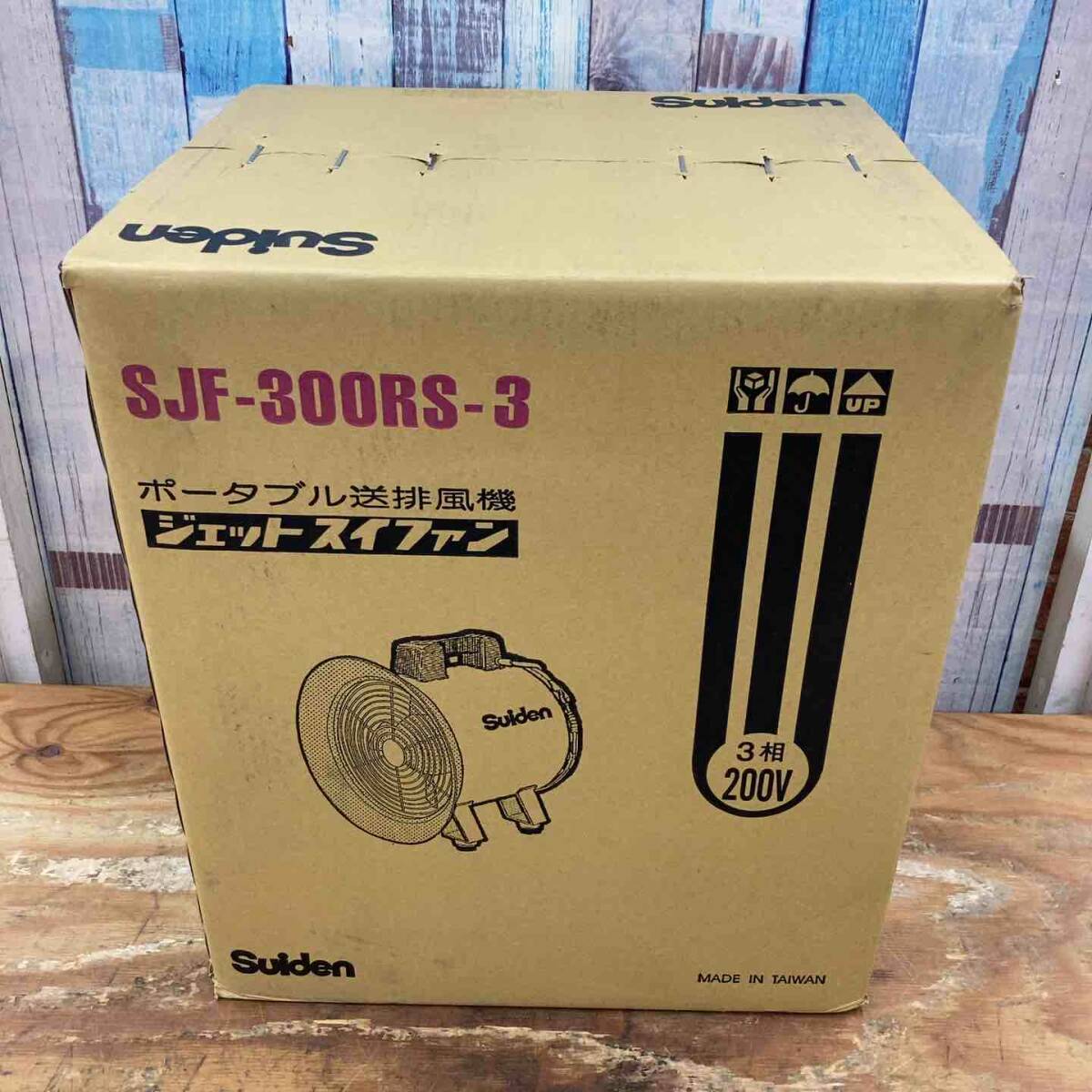 送風機　300mm 1度のみ使用　美品 送風機 300mm 1度のみ使用 美品 送風機（ジェットスイファン