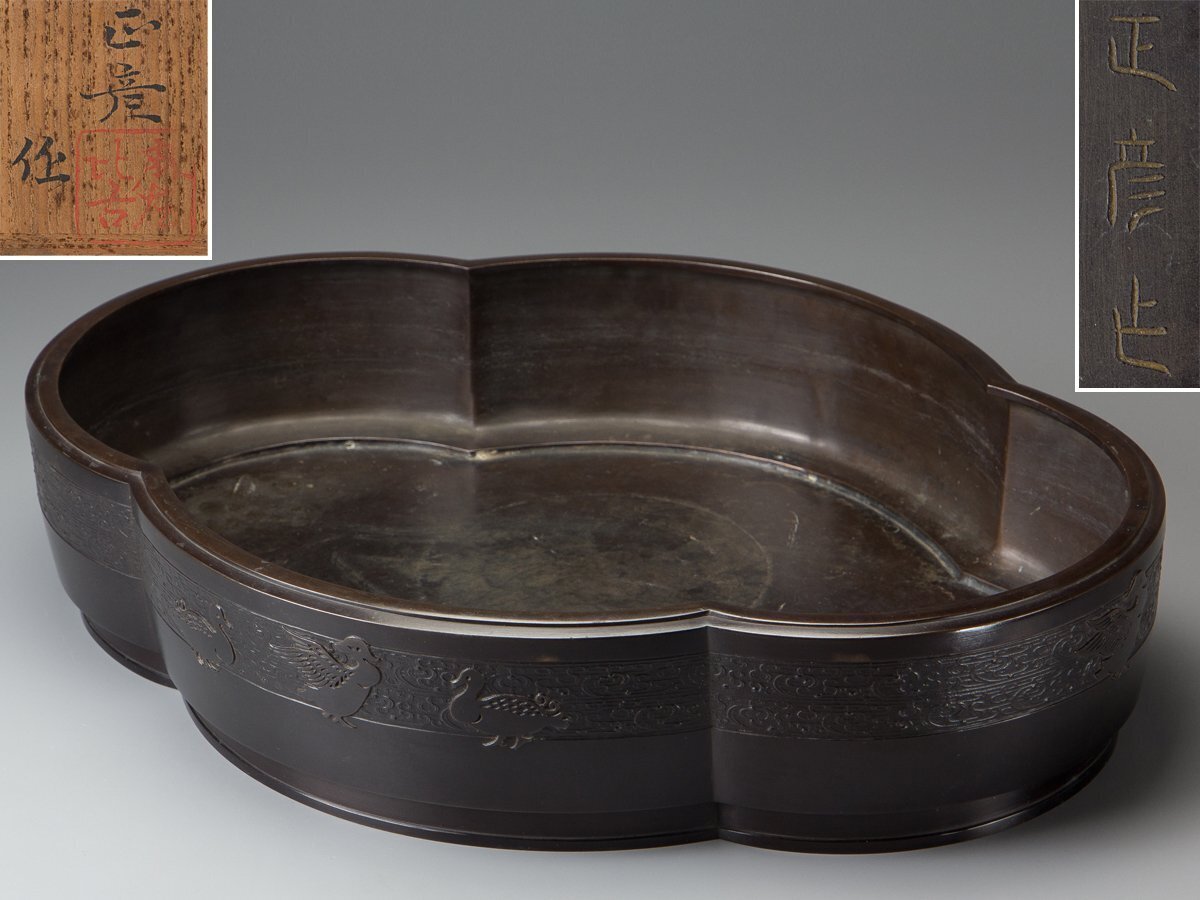 時代金工 古銅 水盤 特大 送料込み 時代金工 古銅 水盤 特大 送料込み 時代金工 古銅 水盤 特大