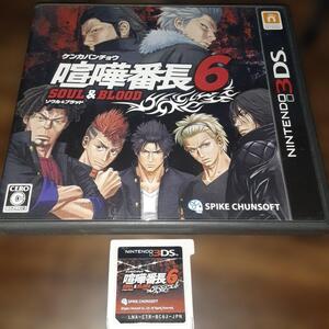 【送料4点まで230円】【動作確認済】喧嘩番長6〜ソウル&ブラッド〜【3DS】