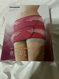 【動作品】Panasonic エアーマッサージャー 骨盤おしりリフレ EW-NA75 即決3500円