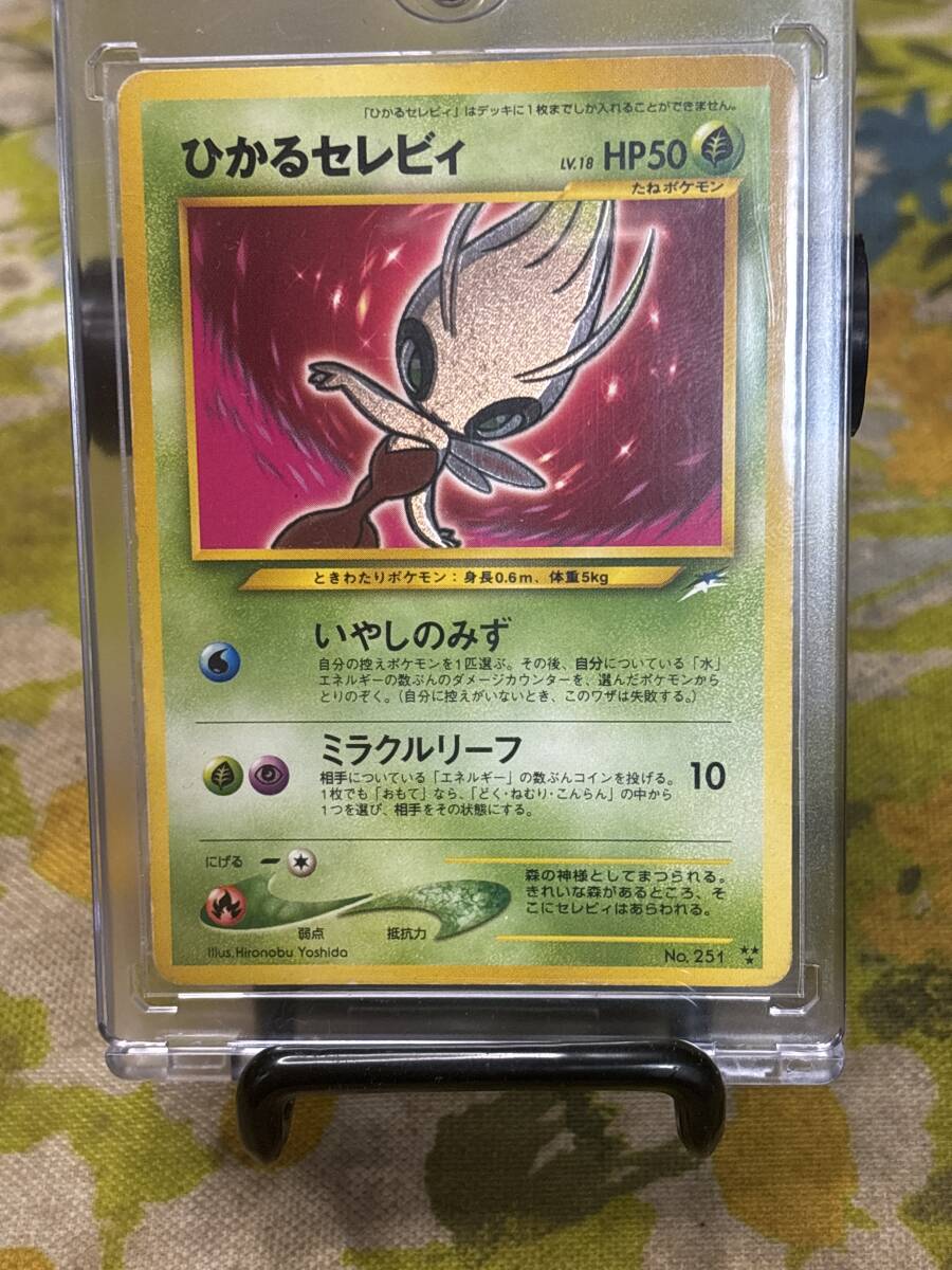 Yahoo!オークション -「ひかるセレビィ」(ゲーム) の落札相場・落札価格