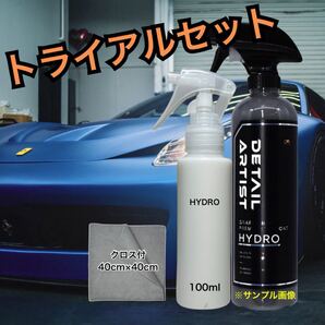 お試しサイズ ディテールアーティスト HYDRO ハイドロ スターターキット コーティング 3〜5台分 100ml 撥水 ツヤ 艶