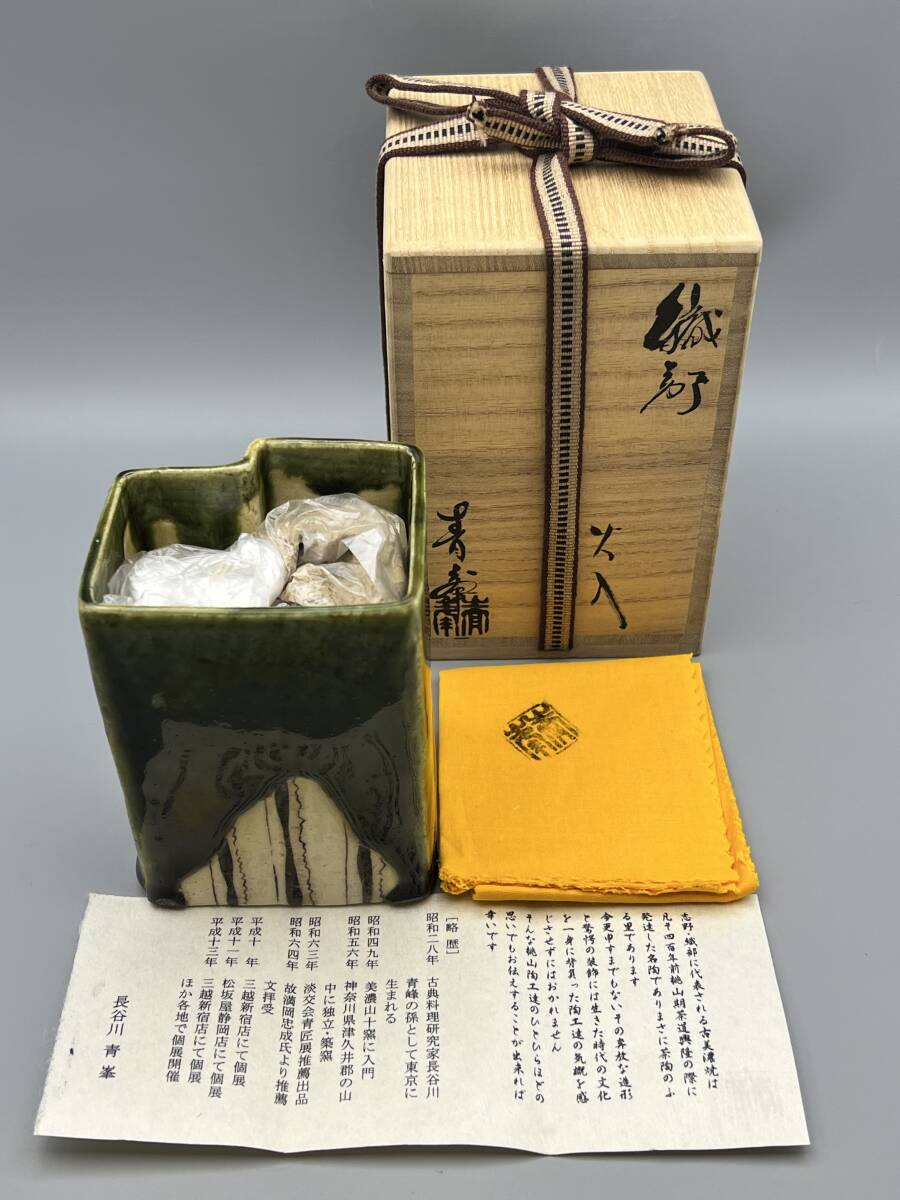 美濃茶陶の名工 長谷川青峯 鳴海織部 向付 5客 共箱 美濃茶陶の名工 長谷川青峯 鳴海織部 向付 5客 共箱 - メルカリ