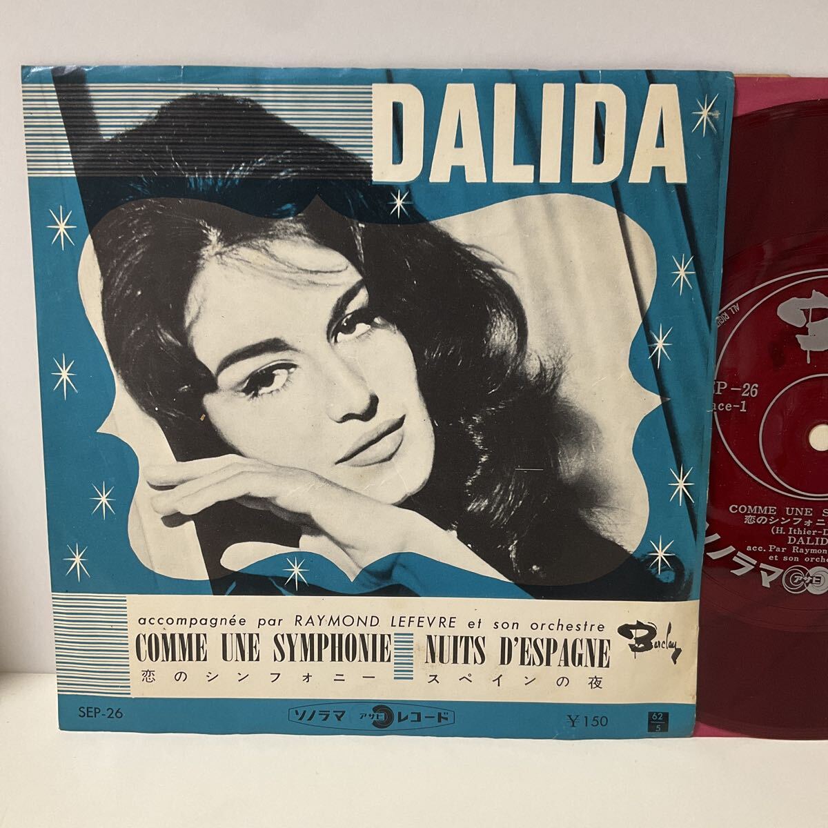 【見本盤】EP ダリダ /恋のときめき(ムッシュ・ラムール) DALIDA 非売 見本盤】EP ダリダ /恋のときめき(ムッシュ・ラムール) DALIDA 非売