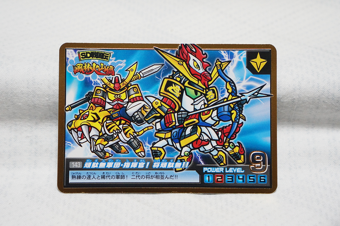 Yahoo!オークション -「将頑駄無」の落札相場・落札価格