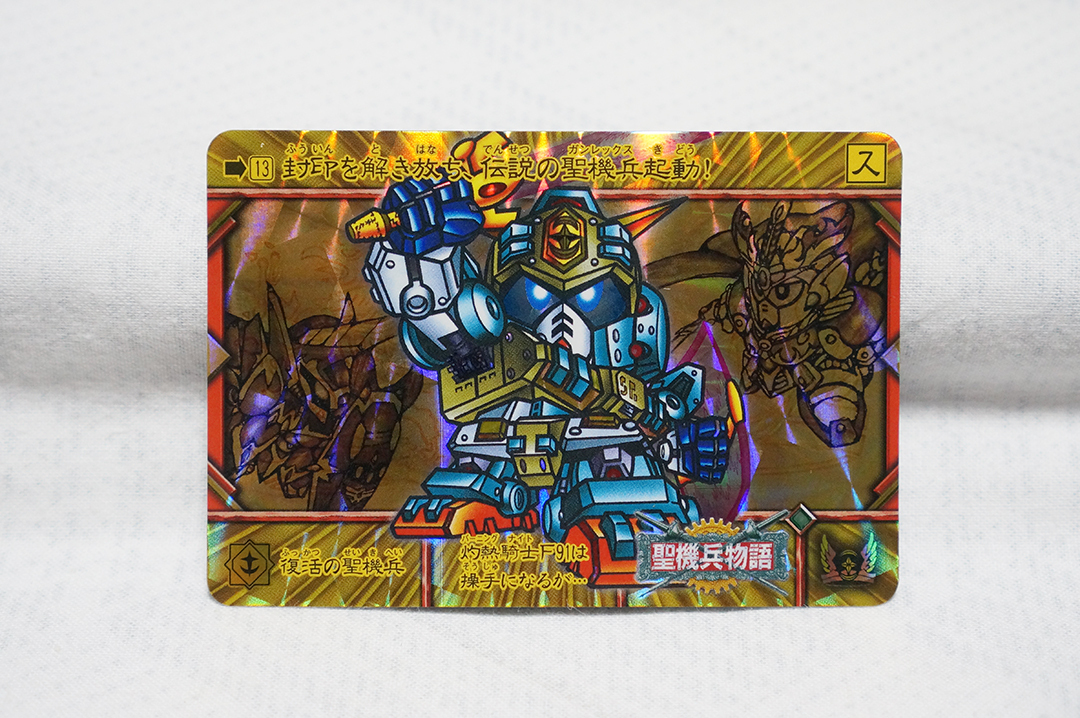 Yahoo!オークション -「騎士ガンダムgp01」の落札相場・落札価格