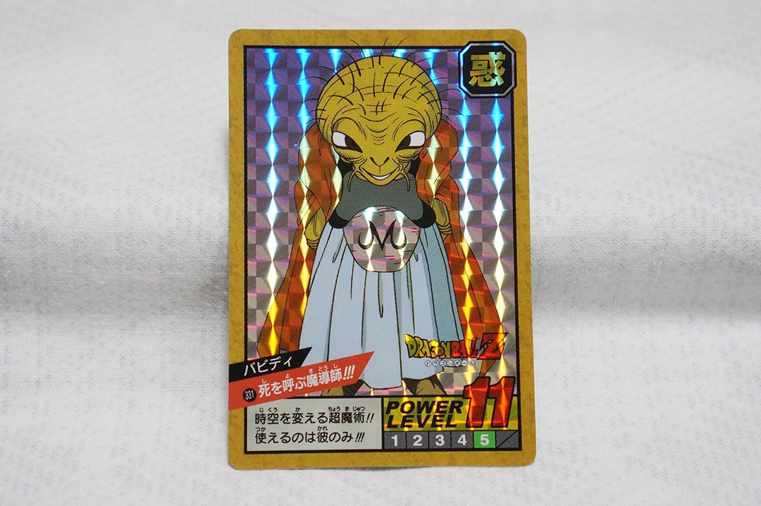 2025年最新】Yahoo!オークション -ドラゴンボール バビディの中古品