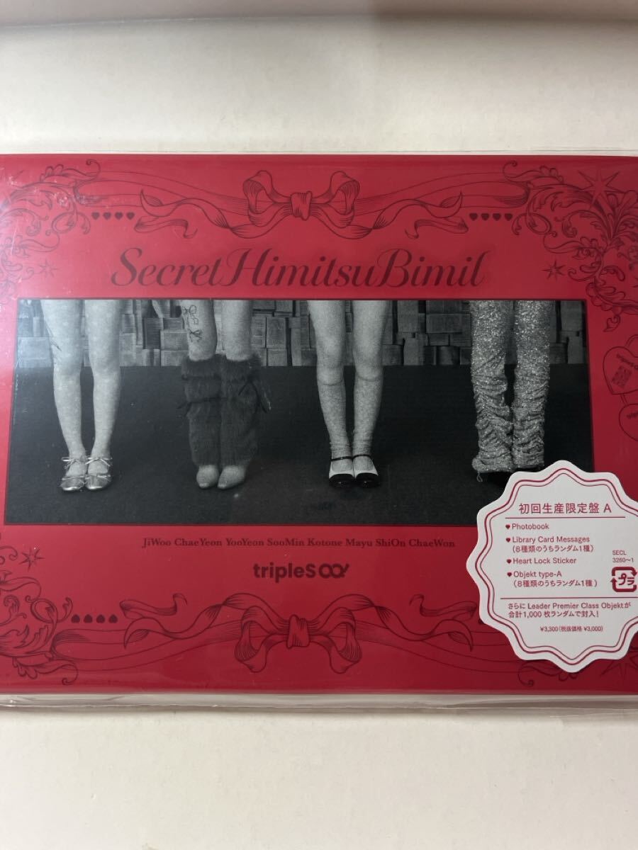 tripleS ∞ SecretHimitsuBimil 初回限定盤A フォトブック
