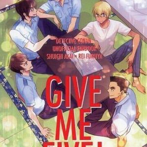 同人誌 名探偵コナン 赤安 赤井秀一×安室透 GIVE ME FIVE! イヴピ 警察学校組