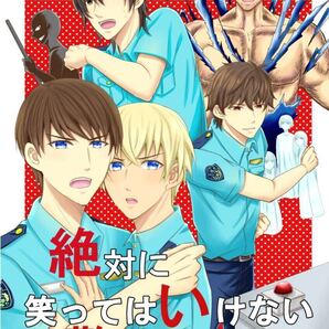同人誌 名探偵コナン 絶対に笑ってはいけない警察学校組 オレンジペコ 諸伏景光×降谷零、萩原研二×松田陣平 景零 萩松