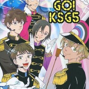 GO!GO!KSG5 souviola 同人誌 名探偵コナン 警察学校組 降谷 松田 萩原 諸伏 伊達 安室 アイドルパロ