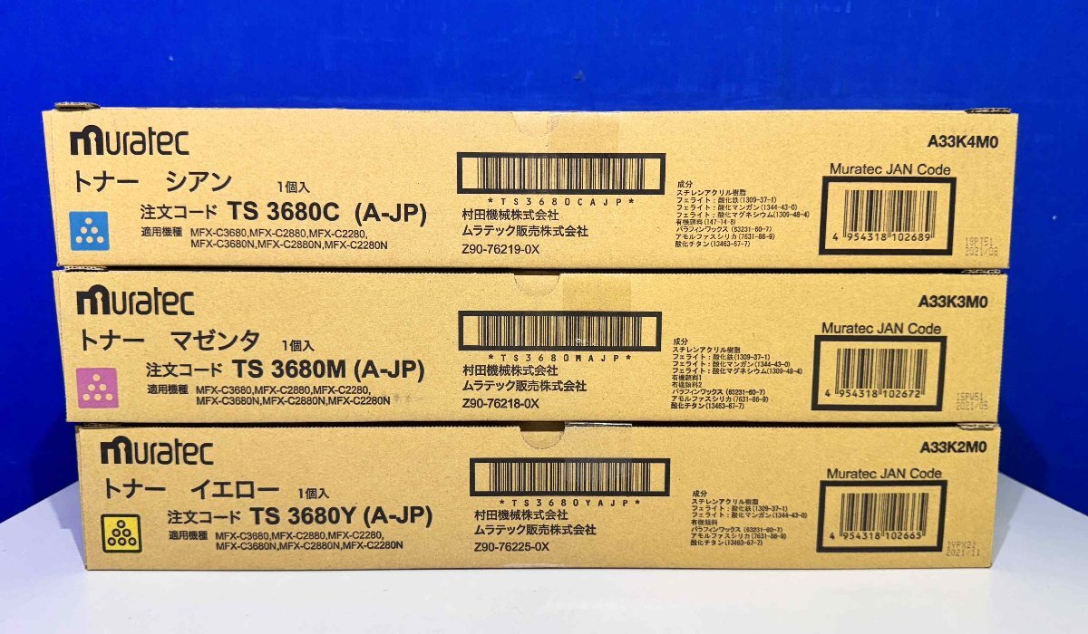 2025年最新】Yahoo!オークション -ムラテック トナーの中古品