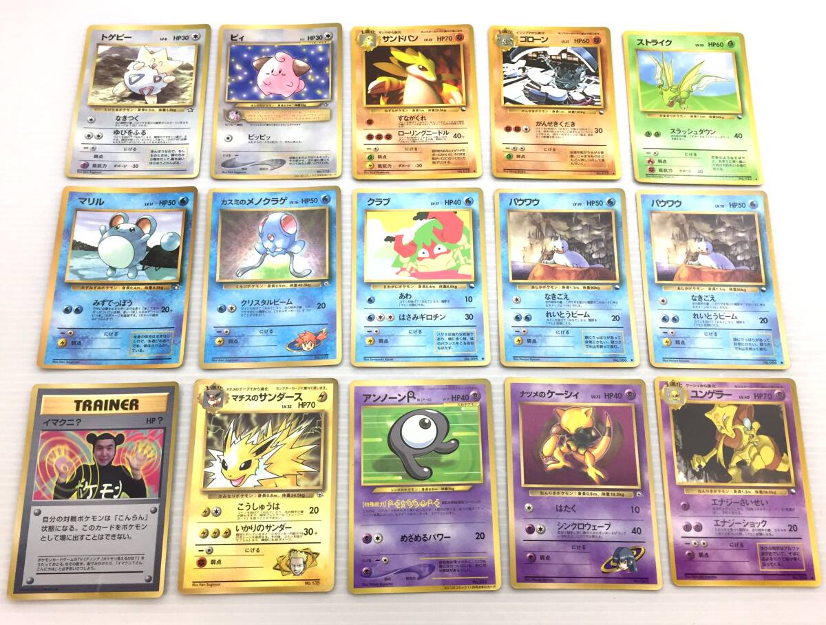 ポケモンカード 旧裏面 拡張シート第1弾（青版）収録カード20種40枚まとめ売り Yahoo!オークション -「ポケモンカード 拡張シート」の落札相場