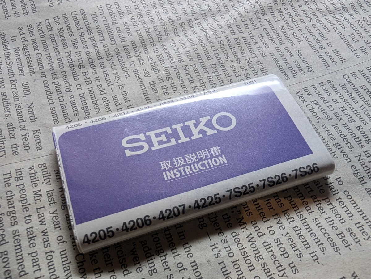 2025年最新】Yahoo!オークション - 箱、保証書、付属品(セイコー