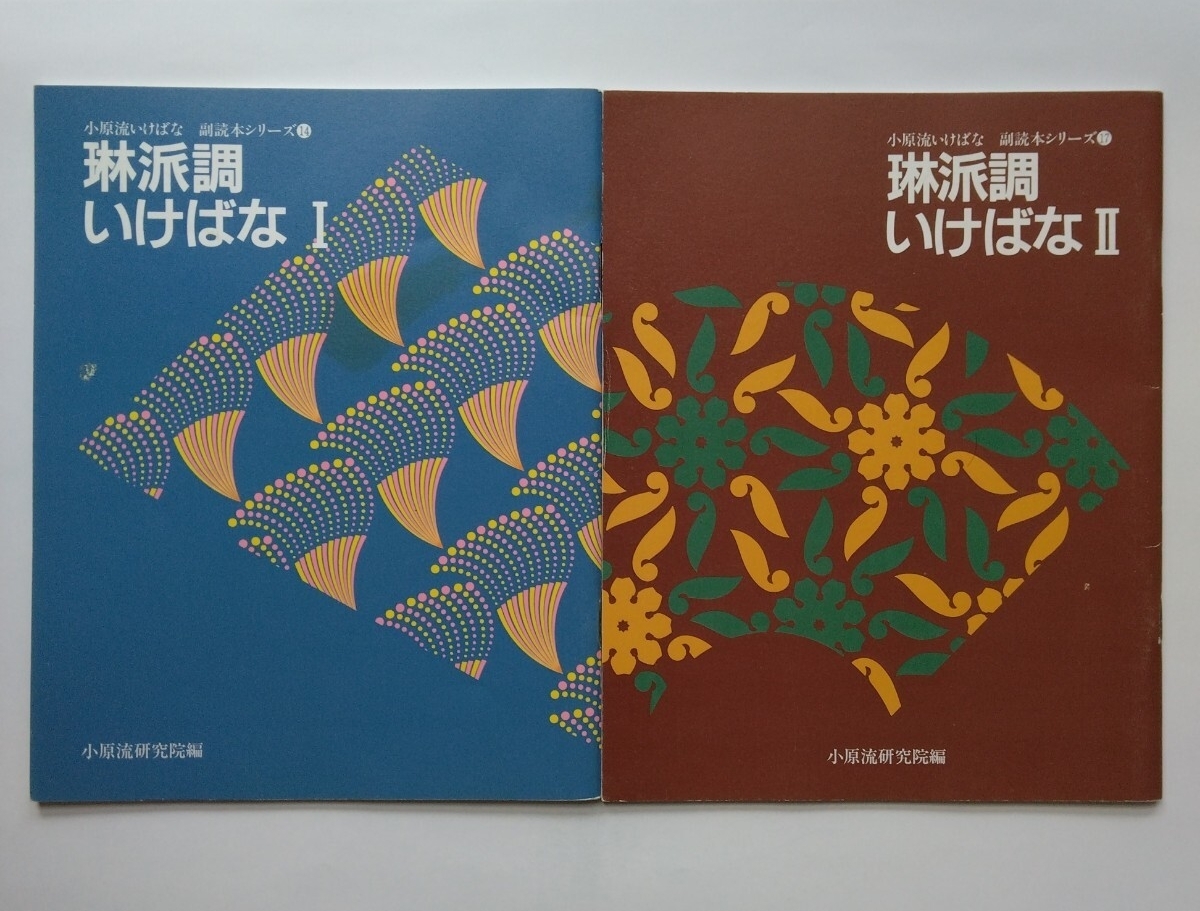 2025年最新】Yahoo!オークション -小原豊雲の中古品・新品・未