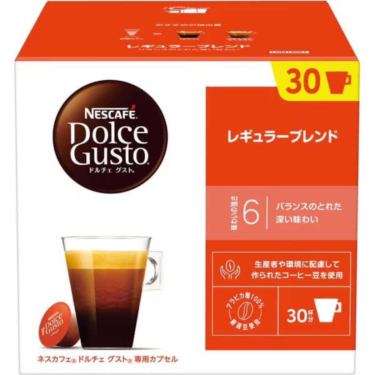 Nestle - ネスカフェ　ドルチェ　グスト　カプセル　未開封 未開封 ネスカフェ ドルチェ グスト 専用カプセル レギュラー