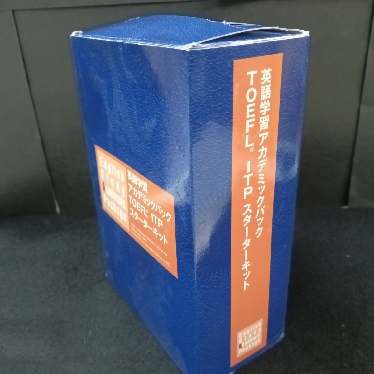 英語学習アカデミックパック TOEFL ITPスタートキット 英語学習アカデミックパック｜十文字学園生活協同組合受験生