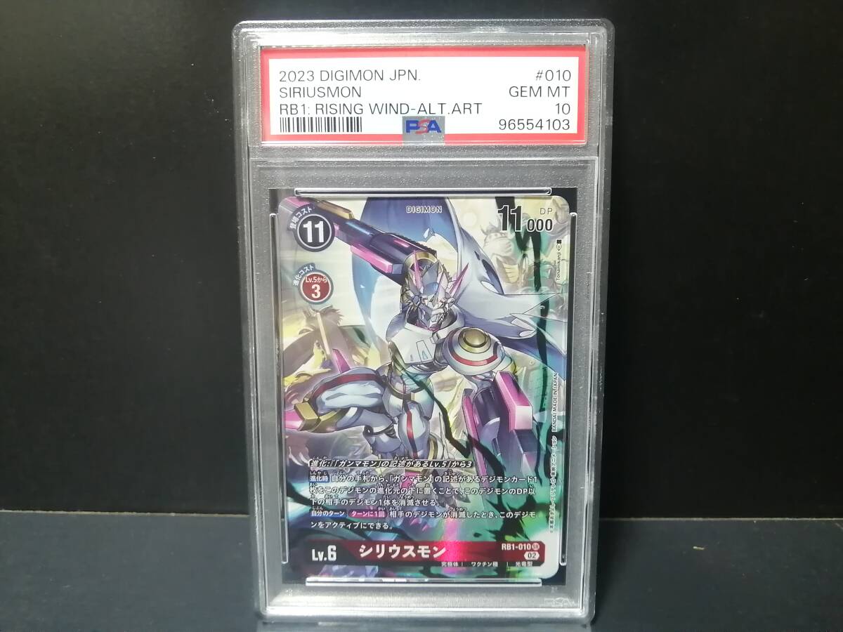 Yahoo!オークション -「デジモンカード psa10」の落札相場・落札価格