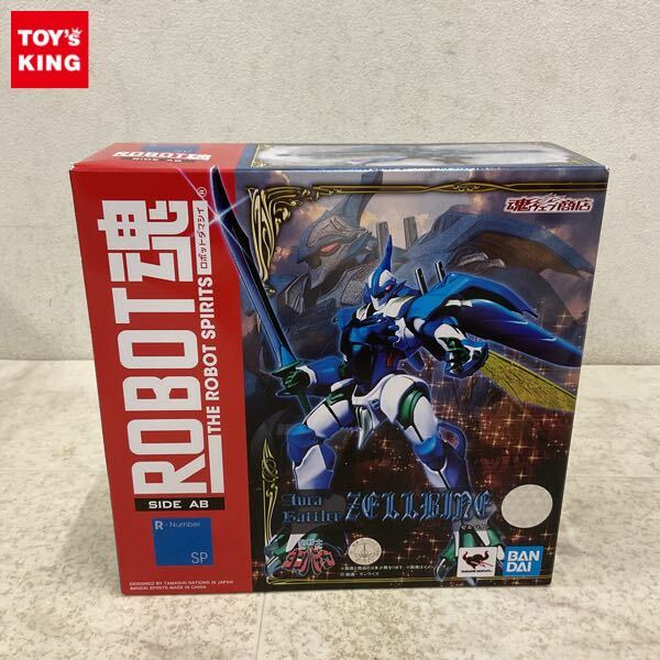 【中古】未開)ROBOT魂 ＜SIDE AB＞ ゼルバイン[18][240018386313] 中古】未開)ROBOT魂 ＜SIDE AB＞ ゼルバイン[18][240018386313
