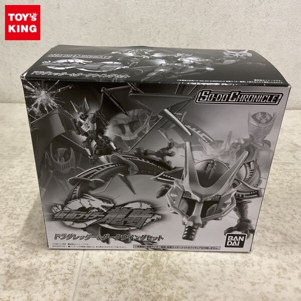 【未開封】仮面ライダー龍騎 ドラグレッダー&ダークウイングセット SO-DO CHRONICLE 仮面ライダー龍騎 ドラグレッダー&ダーク