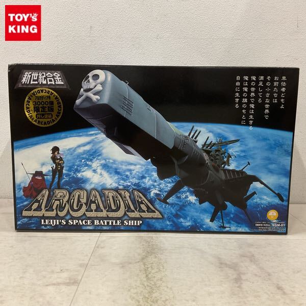 Yahoo!オークション -「新世紀合金アルカディア」の落札相場