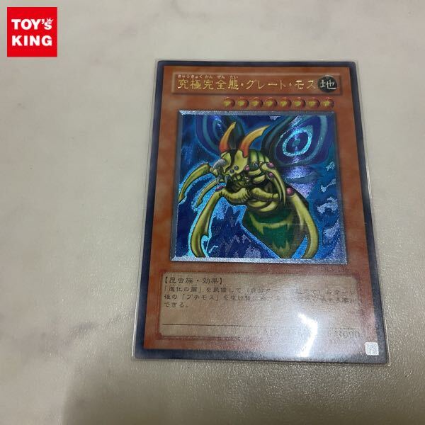 PSA8 究極完全態グレート・モス レリーフ アルティメット 136 2003 51mvUBjloxL._AC_UF350,