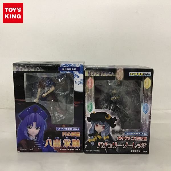 Yahoo!オークション -「永琳」(フィギュア) の落札相場・落札価格