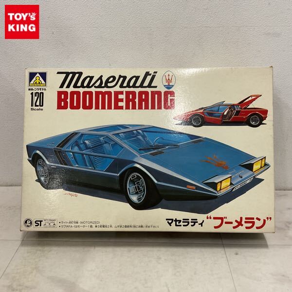 マセラティ ブーメラン アオシマ 1/20 Amazon | アオシマ マセラティ ブーメラン 120 プラモデル
