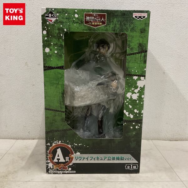 【新品・未開封】進撃の巨人 限定版・特装版20点セット 未開封 4本セット 進撃の巨人 限定版 特装版 24~26巻 20巻