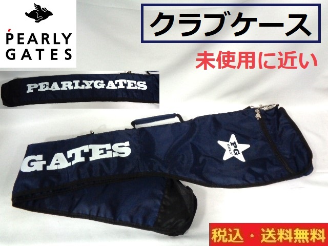 【新品未使用】PEARLY GATES クラブケース 【ネイビー】 PEARLY GATES (パーリーゲイツ) クラブケース ネイビー