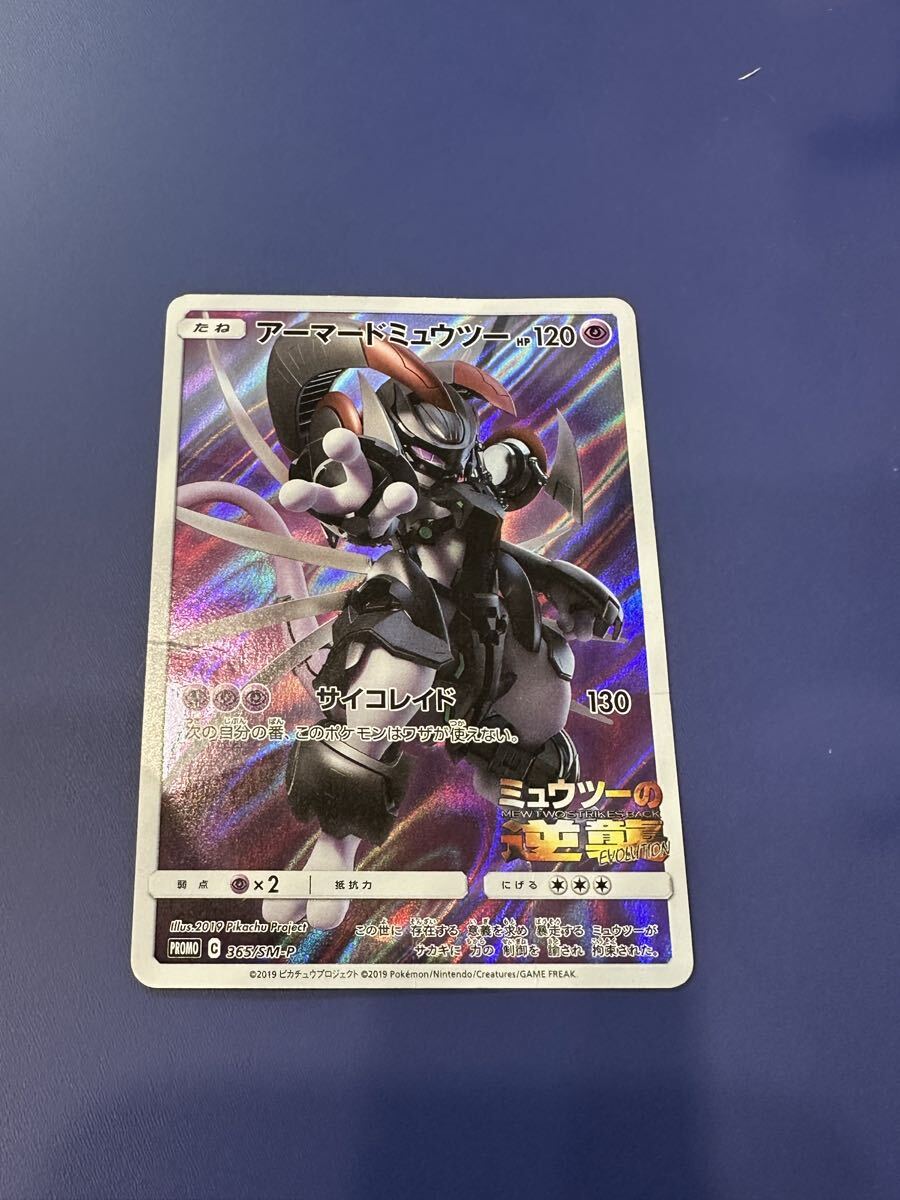 10枚まとめ売り アーマードミュウツー ポケモンカード 大量　引退品 アーマードミュウツー 10枚まとめ売り 10枚まとめ売り