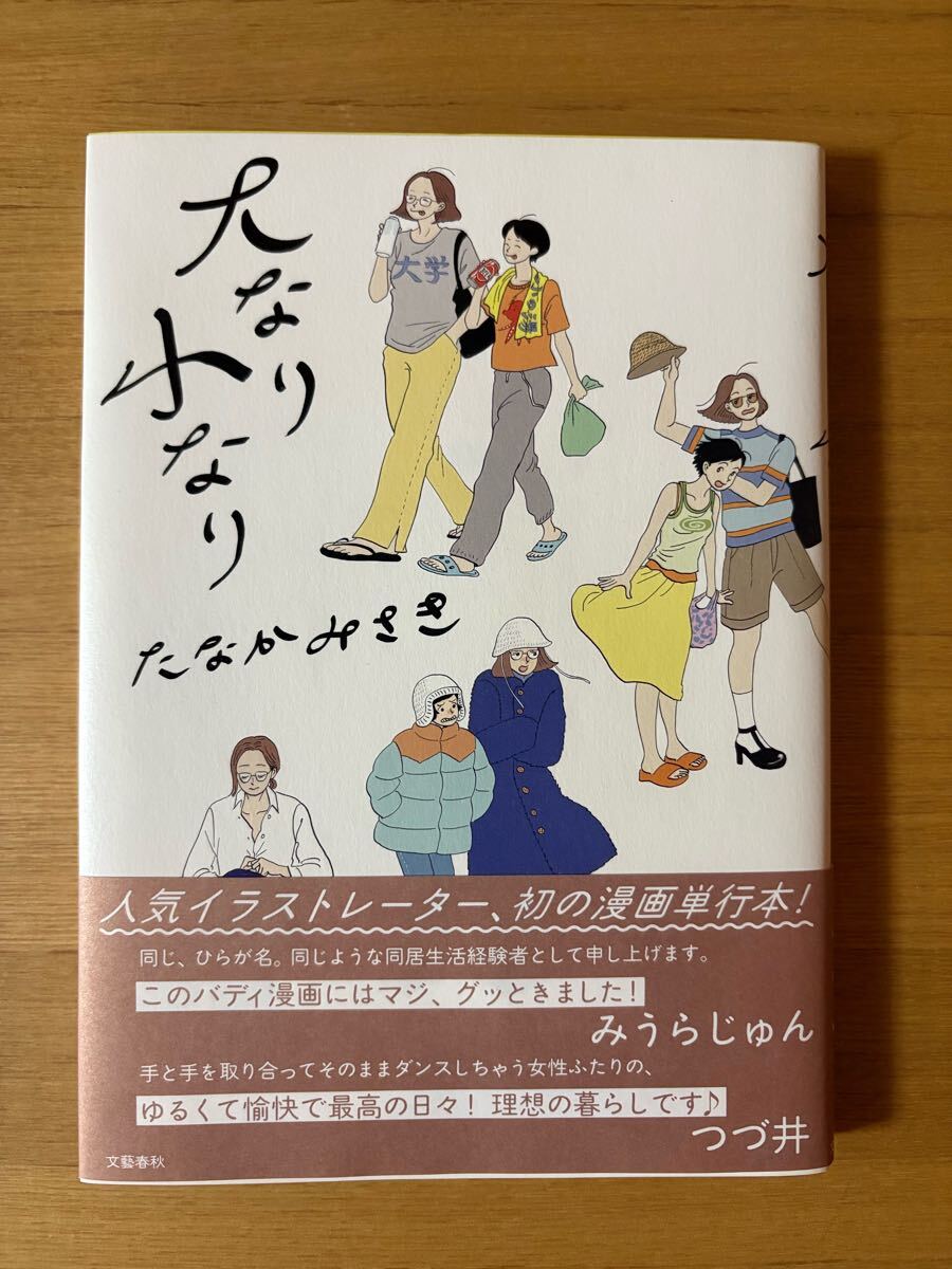 2025年最新】Yahoo!オークション -サイン本 漫画の中古品・新品