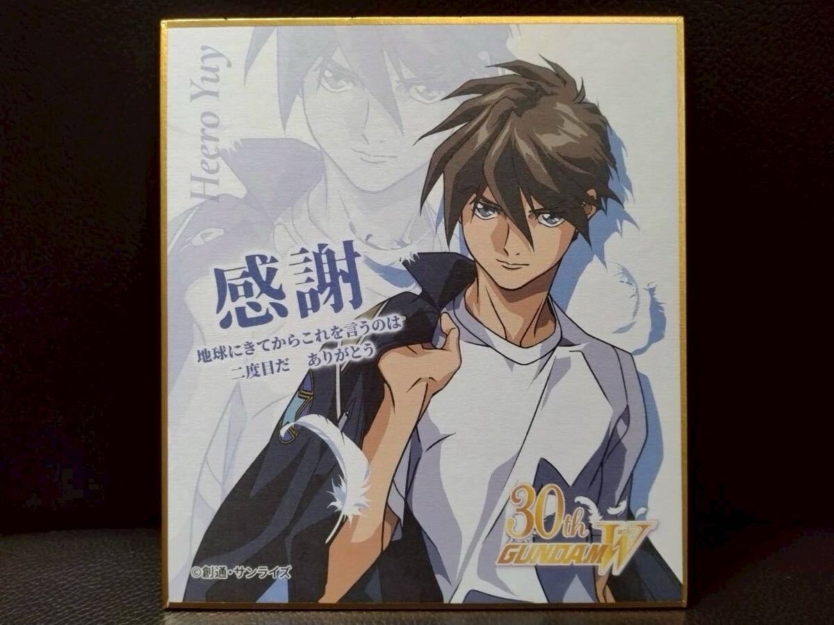 ガンダムW EW特別篇 入場者プレゼント 色紙 ヒイロ 描き下ろし 新機動戦記ガンダムW Endless Waltz 特別篇 入場者特典 描き