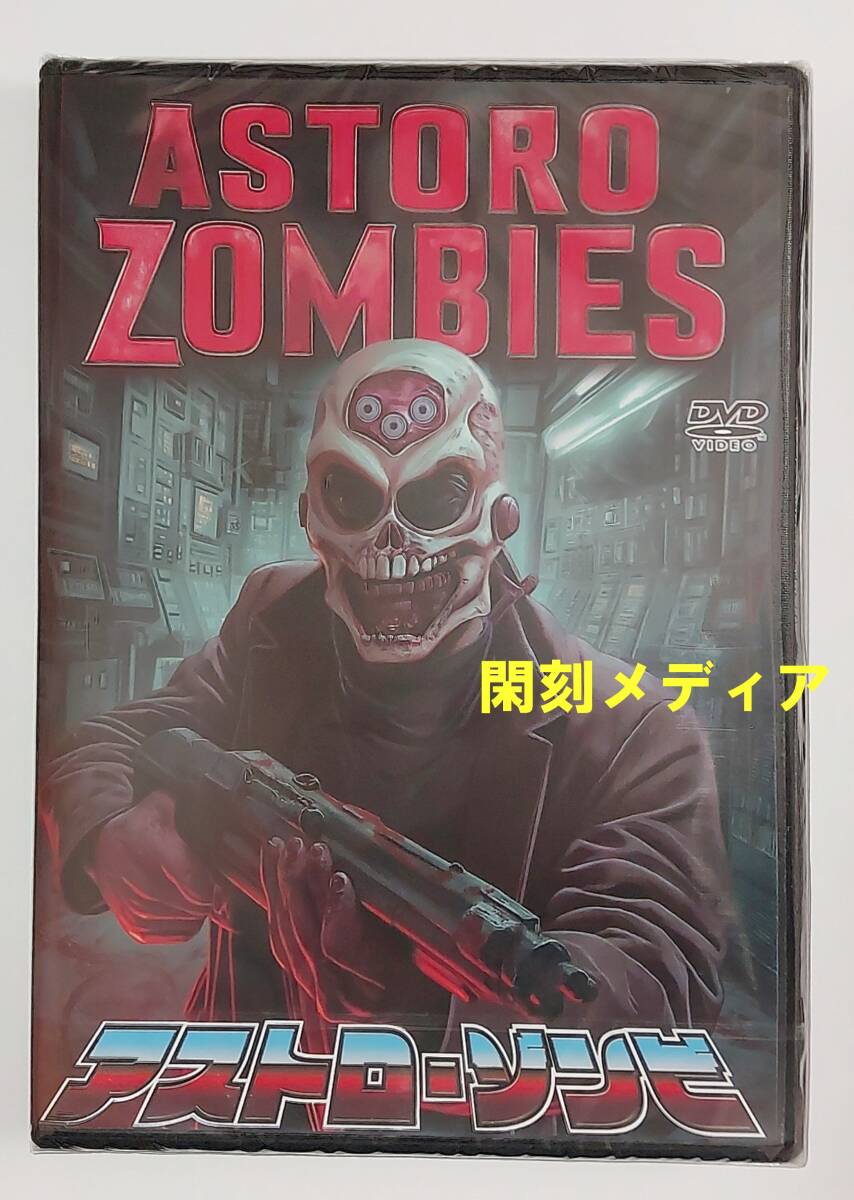2025年最新】Yahoo!オークション -ゾンビ映画の中古品・新品・未