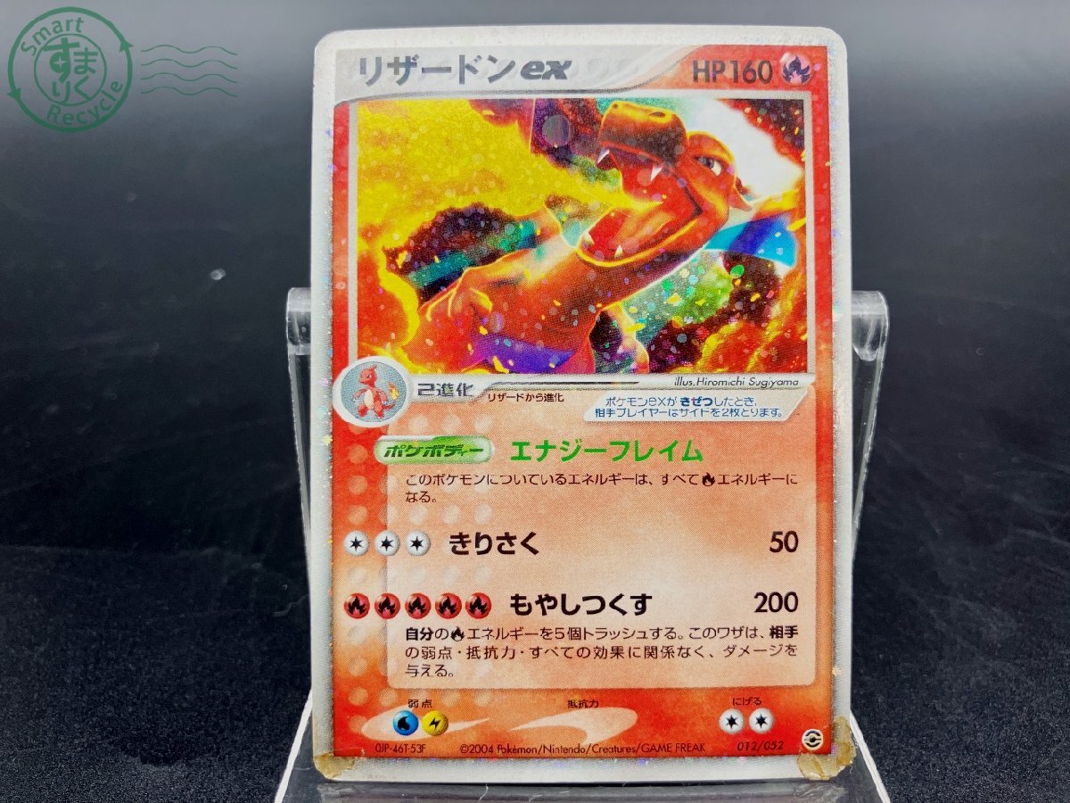 2004年 ポケモンカード プレイヤーズ希少プロモセット 2004年 ポケモンカード プレイヤーズ希少プロモセット 2004年