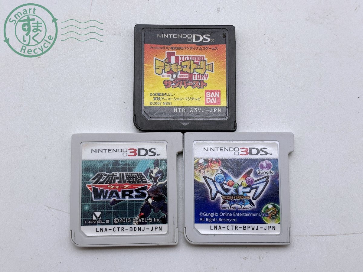 2025年最新】Yahoo!オークション -3dsソフトまとめ売りの中古品