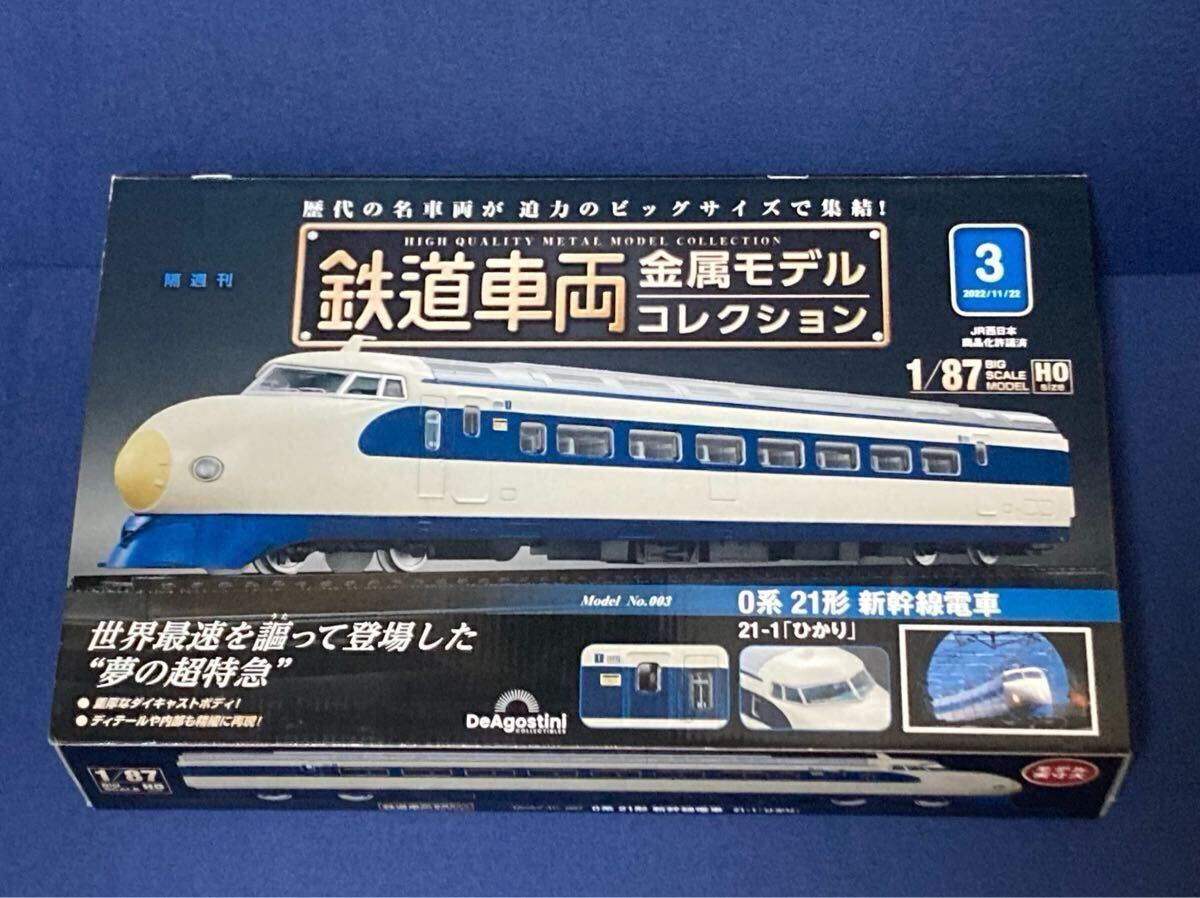 2025年最新】Yahoo!オークション -デアゴスティーニ(HOゲージ)の